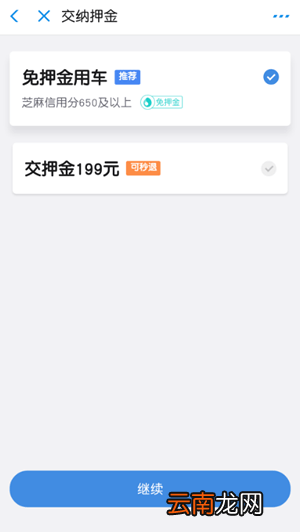 哈罗单车如何用 哈罗单车使用教程