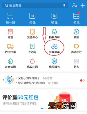 哈罗单车如何用 哈罗单车使用教程