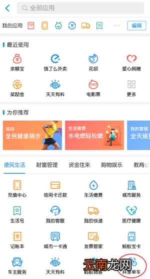 哈罗单车如何用 哈罗单车使用教程