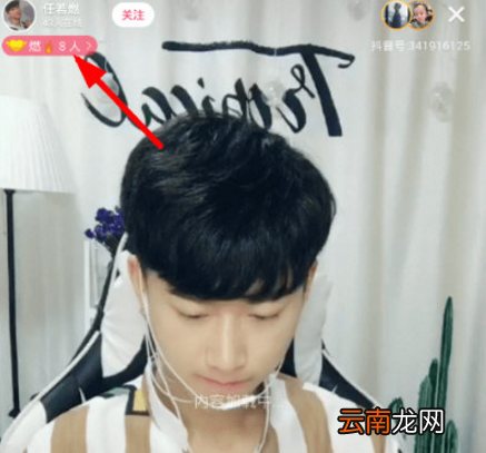 抖音粉丝团如何添加 抖音粉丝团进团介绍