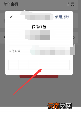 如何使用微信支付公交车费用 如何使用微信支付