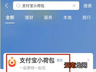 支付宝小荷包在哪里关闭