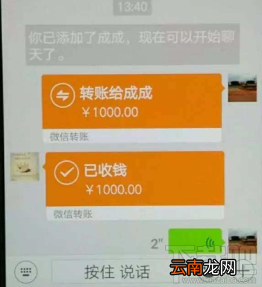 微信和支付宝转错账怎么办？