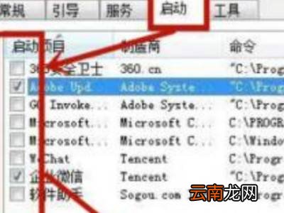 怎样关闭电脑上弹出来的垃圾广告