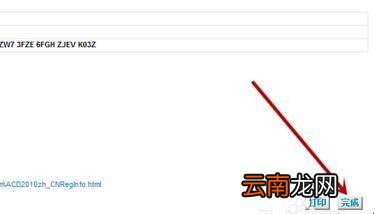 cad注册机怎么用管理员身份运行