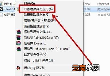 cad注册机怎么用管理员身份运行