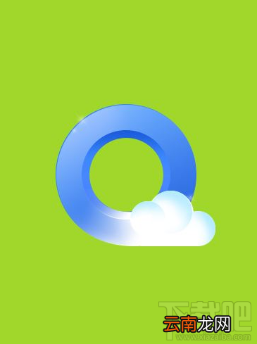 QQ浏览器打开慢怎么解决