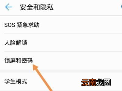 华为手机运动步数开关在哪里