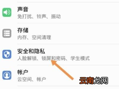 华为手机运动步数开关在哪里