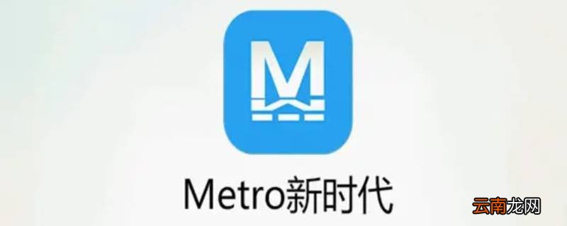武汉坐地铁的app叫什么