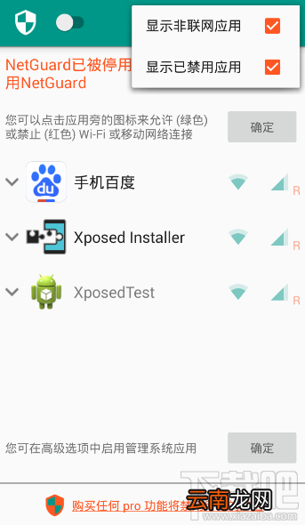 netguard是什么软件？netguard怎么使用？