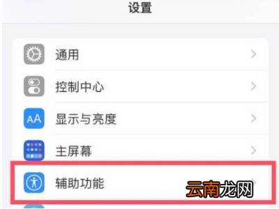 苹果13120hz刷新率怎么设置