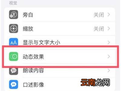 苹果13120hz刷新率怎么设置