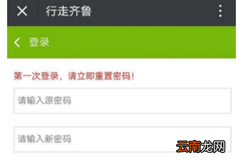 行走齐鲁为什么无法登录 行走齐鲁登录失败解决教程