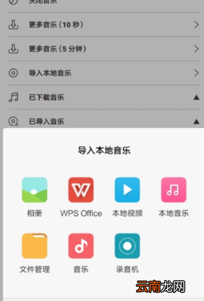 无他相机音乐位置在什么地方？ 添加本地音乐方法攻略介绍！