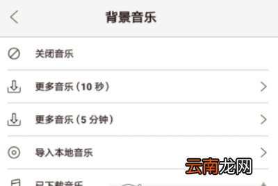 无他相机音乐位置在什么地方？ 添加本地音乐方法攻略介绍！