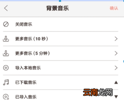 无他相机音乐位置在什么地方？ 添加本地音乐方法攻略介绍！