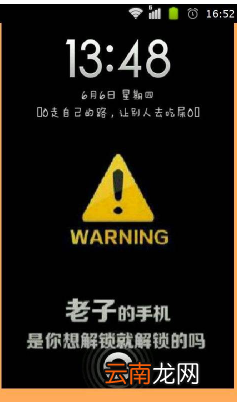 纹字锁屏设置不上是什么情况？ 纹字锁屏使用教程解答！