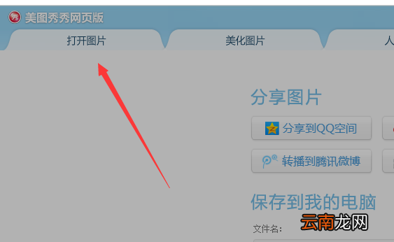 如何在图片上加方框 如何在图片上加方框框