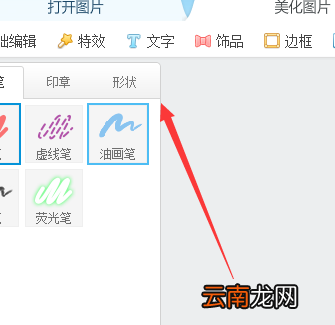 如何在图片上加方框 如何在图片上加方框框