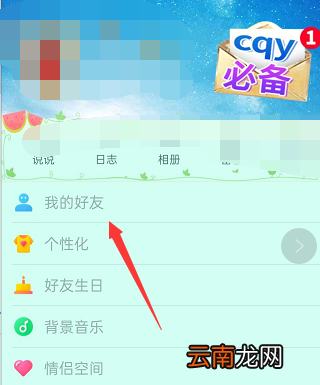 如何取消情侣头像装扮 如何取消情侣头像装扮功能