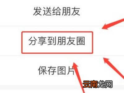 怎样把微信收藏的发到朋友圈