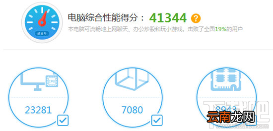 鲁大师跑分标准是什么？