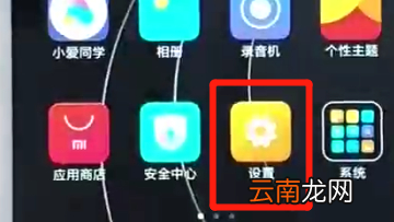 红米6中设置抬起亮屏具体步骤介绍