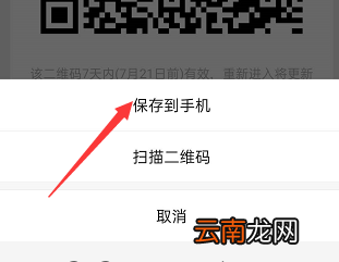 如何分享二维码给别人登录微信王者 如何分享二维码给别人