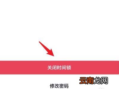 抖音怎么取消时间受限
