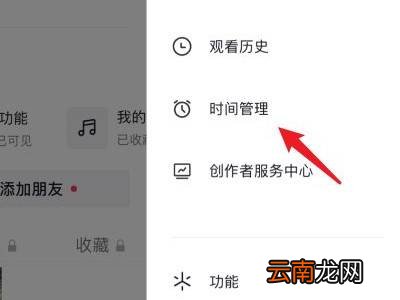 抖音怎么取消时间受限