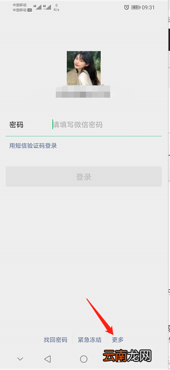 微信注册在哪里 微信注册在哪里发送zc