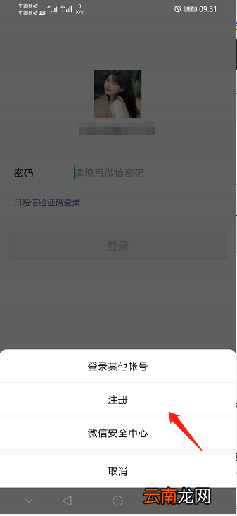 微信注册在哪里 微信注册在哪里发送zc