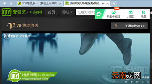 360浏览器录屏怎么操作