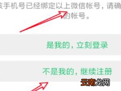 重新注册微信号怎么弄