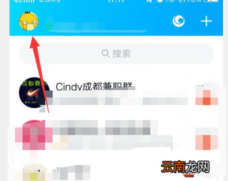 qq的自动翻译怎么关 QQ的自动翻译怎么关闭