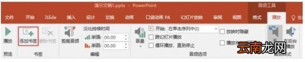 抖音快闪ppt制作方法详解 抖音快闪ppt如何做