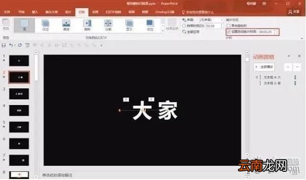 抖音快闪ppt制作方法详解 抖音快闪ppt如何做
