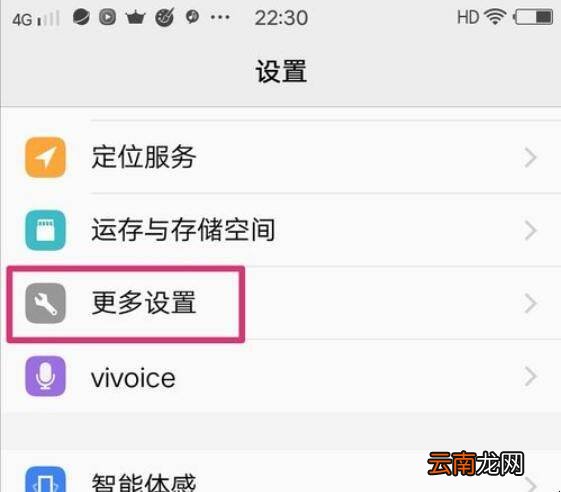 VIVO手机隐藏游戏忘记密码怎么办