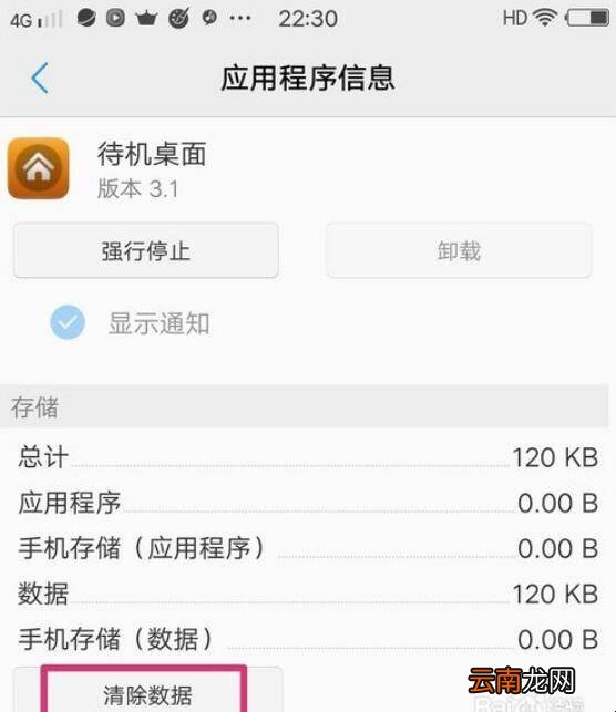 VIVO手机隐藏游戏忘记密码怎么办