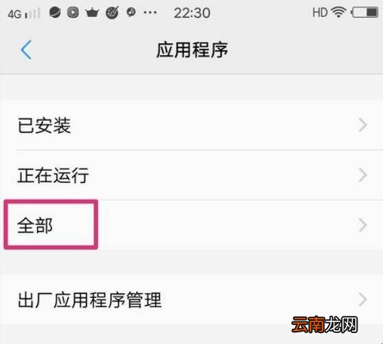 VIVO手机隐藏游戏忘记密码怎么办