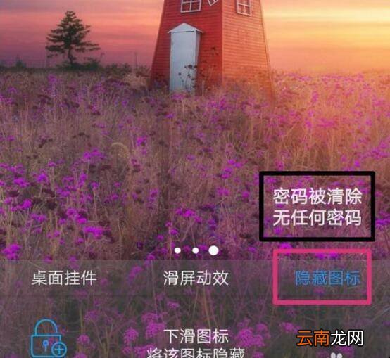 VIVO手机隐藏游戏忘记密码怎么办