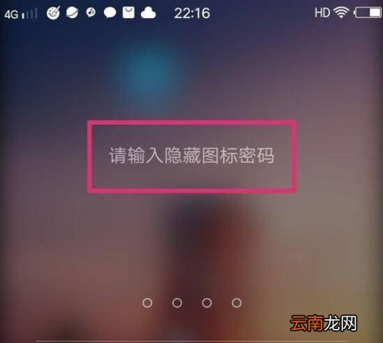 VIVO手机隐藏游戏忘记密码怎么办