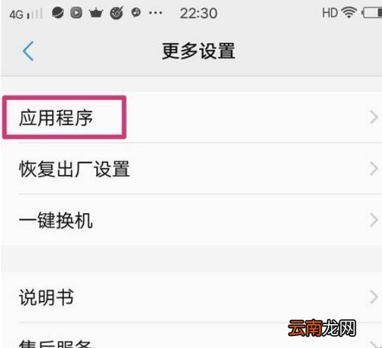 VIVO手机隐藏游戏忘记密码怎么办