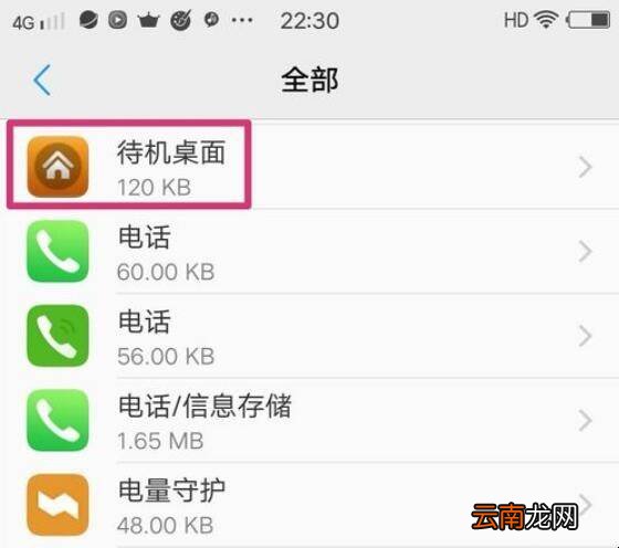 VIVO手机隐藏游戏忘记密码怎么办