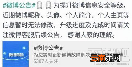 微信改昵称显示系统维护怎么办？