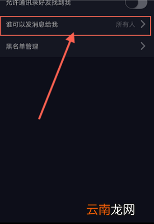 抖音怎样屏蔽别人 抖音如何屏蔽别人看我