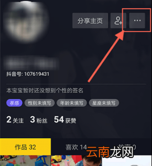 抖音怎样屏蔽别人 抖音如何屏蔽别人看我