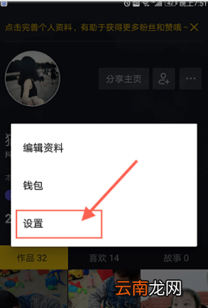 抖音怎样屏蔽别人 抖音如何屏蔽别人看我