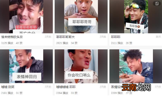 耶耶哥快手号是什么？ 快手耶耶哥是谁？